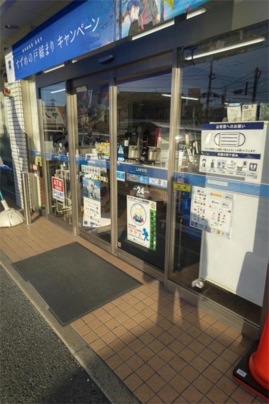 コンビニ　ローソン 小倉清水二丁目店（コンビニ）まで668m