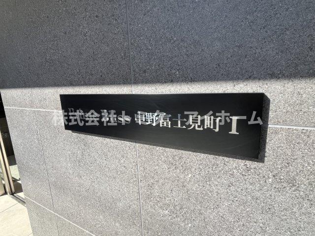 東京メトロ丸ノ内線 中野富士見町駅 徒歩4分 5階建 築2年のその他写真