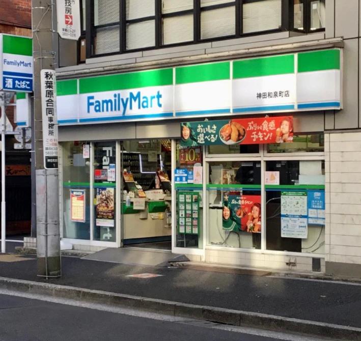 コンビニ　ファミリーマート 神田和泉町店（コンビニ）まで293m