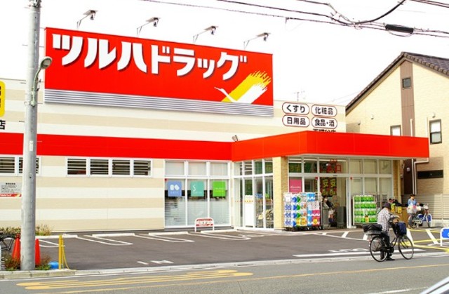 ドラックストア　ツルハドラッグ西糀谷店（ドラッグストア）まで448m
