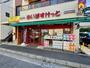 その他　まいは?すけっと 東蒔田町店（その他）まで462m