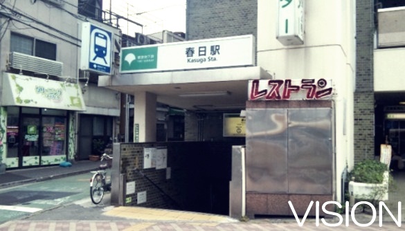 その他　春日駅（その他）まで436m