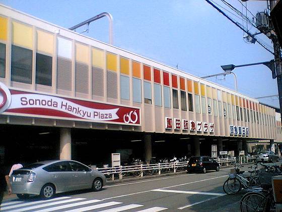 ショッピングセンター　園田阪急プラザ（ショッピングセンター）まで1649m