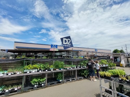 ホームセンター　ケーヨーデイツー 所沢中富店（ホームセンター）まで774m