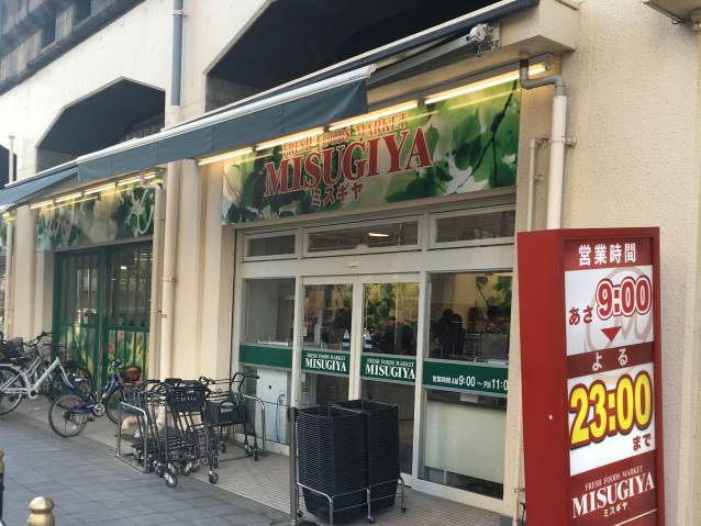 スーパー　三杉屋福島店（スーパー）まで388m
