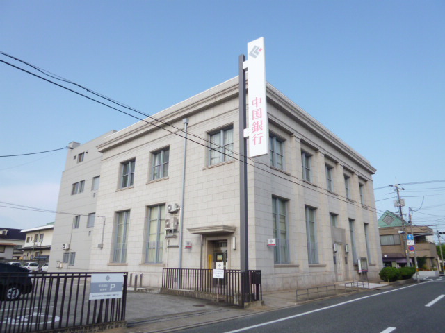 銀行　中国銀行水島支店（銀行）まで448m
