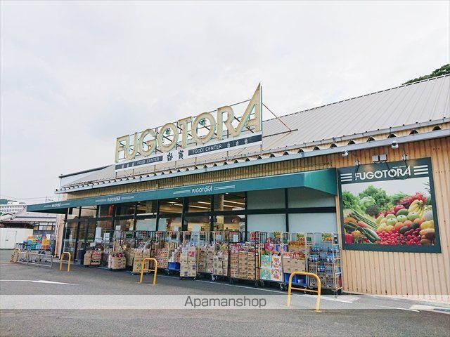 スーパー　畚寅緑ヶ丘店（スーパー）まで542m