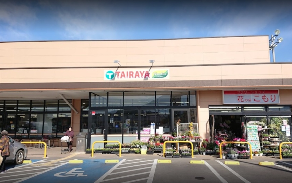 スーパー　エコスTAIRAYA(たいらや) 真壁店（スーパー）まで3281m