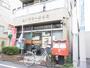 スーパー　平塚一郵便局（スーパー）まで490m