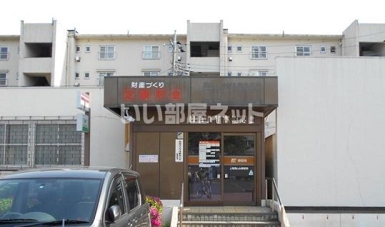 郵便局　上尾尾山台郵便局（郵便局）まで832m