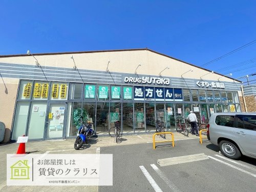 ドラックストア　ドラッグユタカ 上桂店（ドラッグストア）まで440m