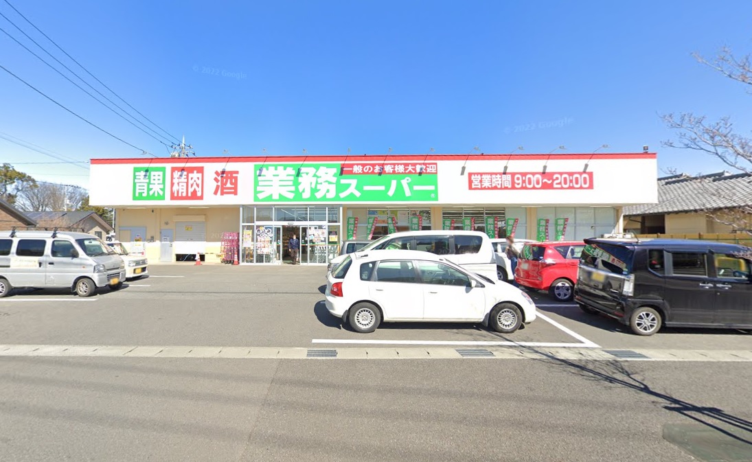 スーパー　業務スーパー前橋朝日町店（スーパー）まで724m