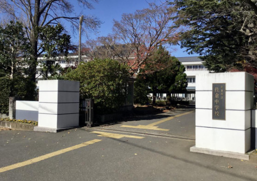 中学校　佐倉市立佐倉中学校（中学校）まで1558m