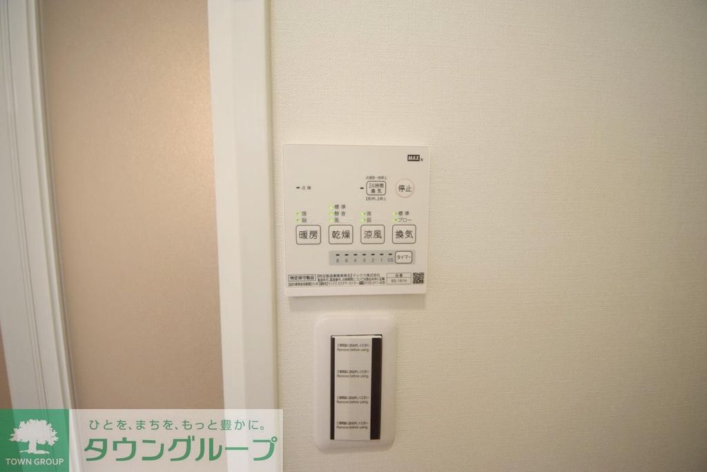 その他設備　設備