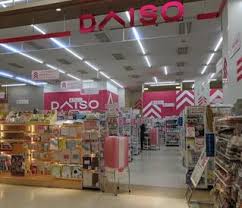 その他　DAISO イオン東雲店（その他）まで218m