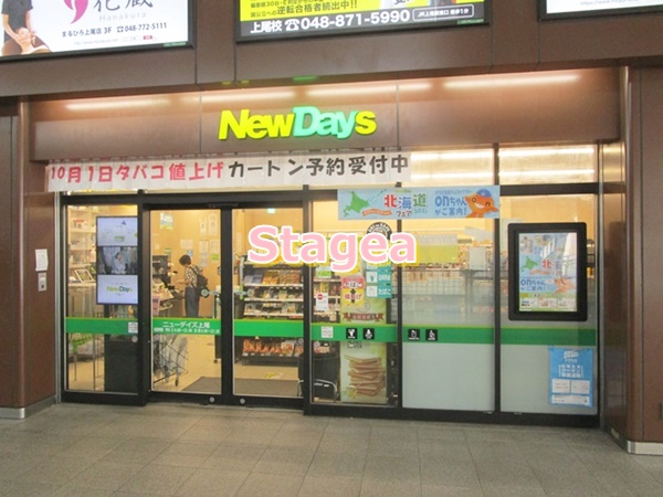コンビニ　NewDays(ニューデイズ) 上尾店（コンビニ）まで672m