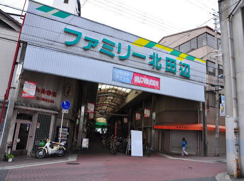その他　北田辺商店街（その他）まで879m