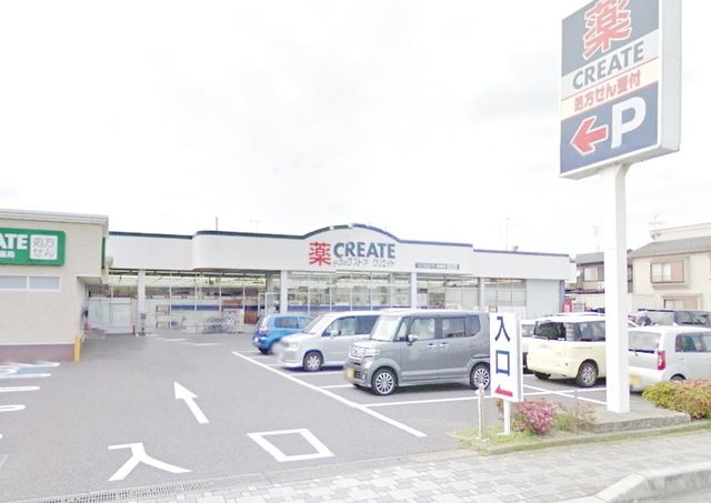 ドラックストア　クリエイトエス・ディー新磯野店（ドラッグストア）まで506m