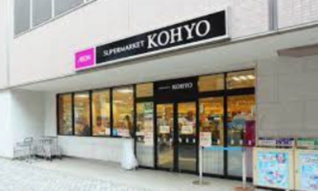 スーパー　コーヨー川西店（スーパー）まで332m