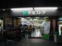スーパー　京急ストア平和島店（スーパー）まで312m