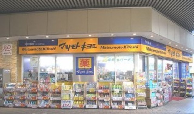 ドラックストア　マツモトキヨシ平和島店（ドラッグストア）まで284m