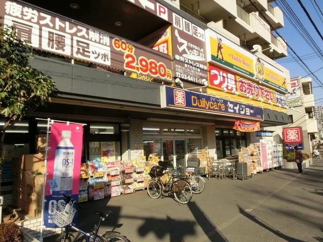 ドラックストア　くすりのセイジョー（ドラッグストア）まで1100m
