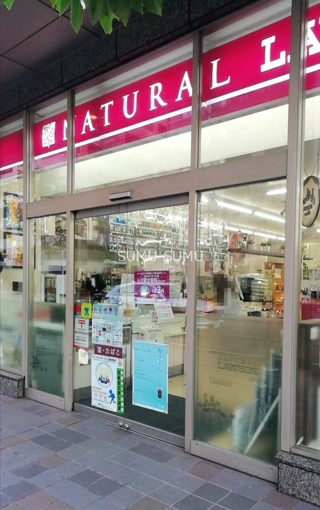 コンビニ　ナチュラルローソン横浜元町店（コンビニ）まで180m