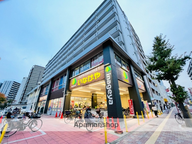 スーパー　（株）いなげや／荒川東日暮里店（スーパー）まで237m