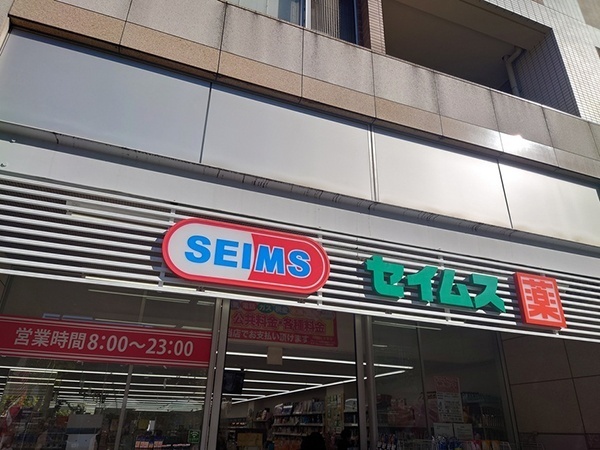 ドラックストア　ドラッグセイムス仲町台駅前店（ドラッグストア）まで137m