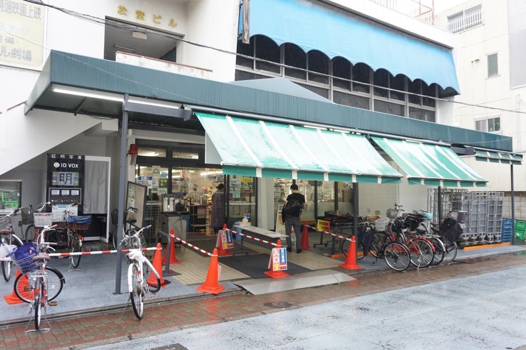スーパー　グルメシティ東尾久店（スーパー）まで501m