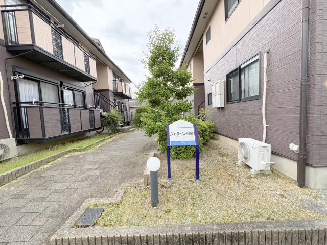 シャルマン二番館A棟のその他写真