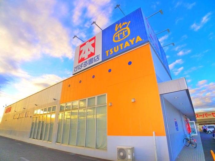 その他　TSUTAYA（その他）まで3000m