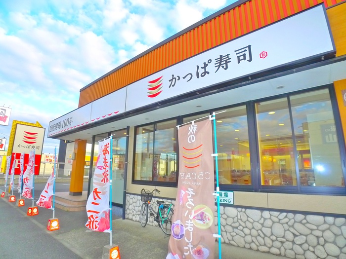 飲食店　かっぱ寿司（飲食店）まで3000m