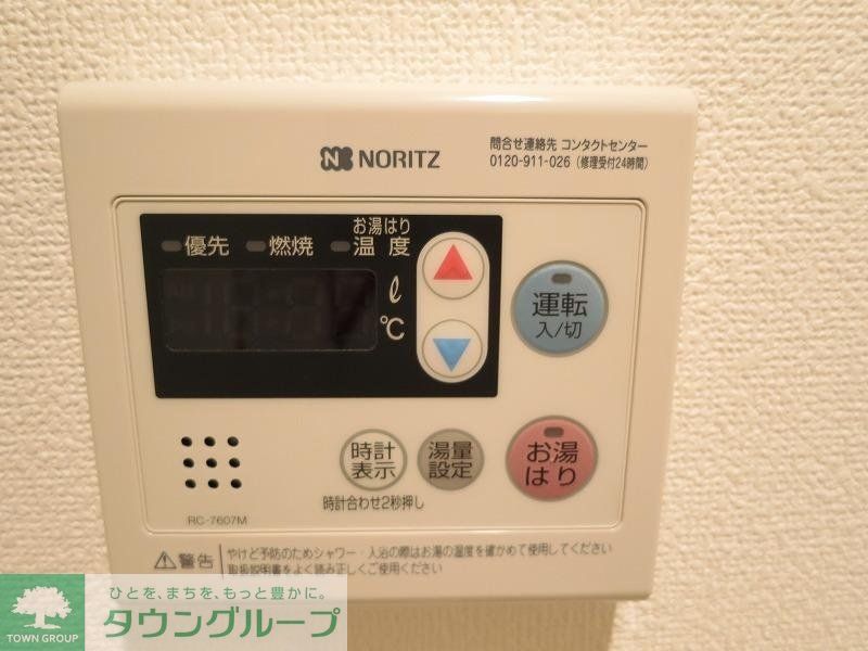 その他設備