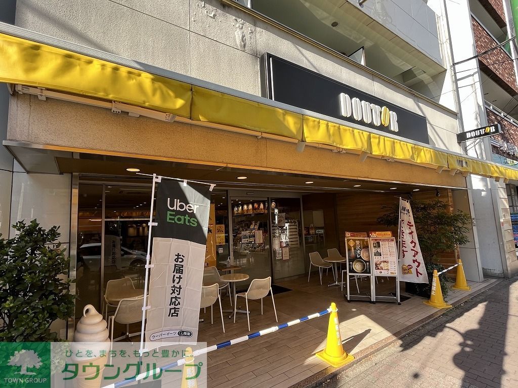 飲食店　ドトールコーヒーショップ等々力店（飲食店）まで1420m