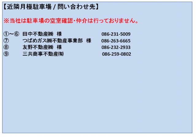 その他