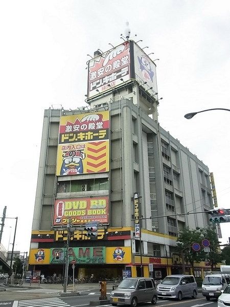 ホームセンター　ドンキホーテ（ホームセンター）まで700m