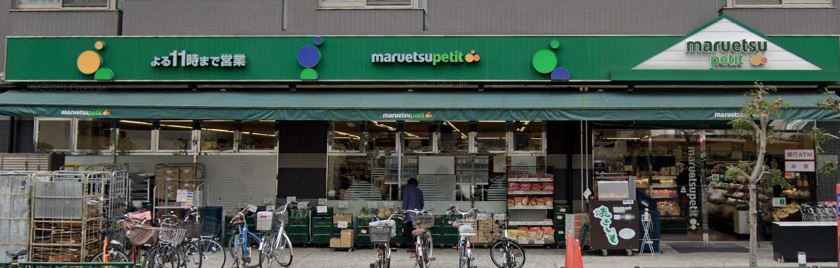 スーパー　マルエツプチ　千石店（スーパー）まで505m
