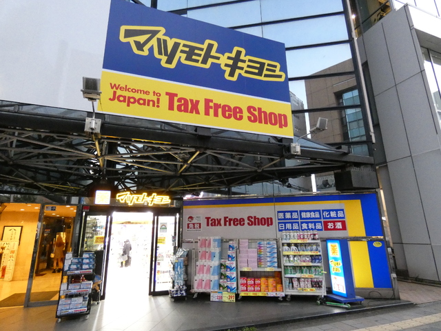 ドラックストア　マツモトキヨシ青山店（ドラッグストア）まで370m
