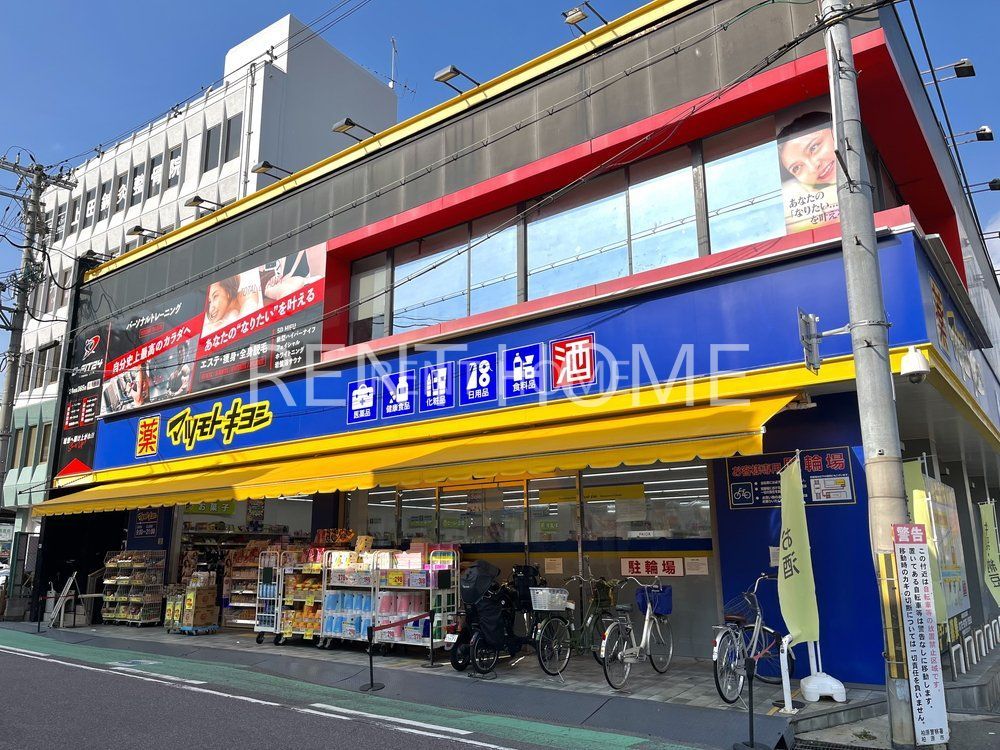 ドラックストア　マツモトキヨシ柏原駅前店（ドラッグストア）まで360m