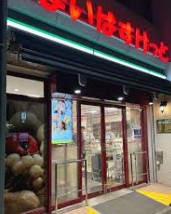 スーパー　まいばすけっと南池袋2丁目店（スーパー）まで246m