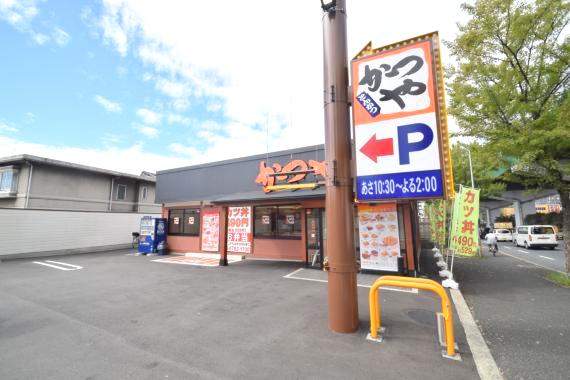 飲食店　かつや　東大阪西堤店（飲食店）まで1530m