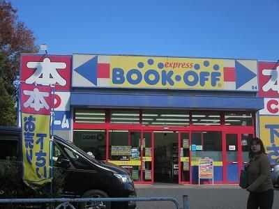 その他　ブックオフ（その他）まで320m