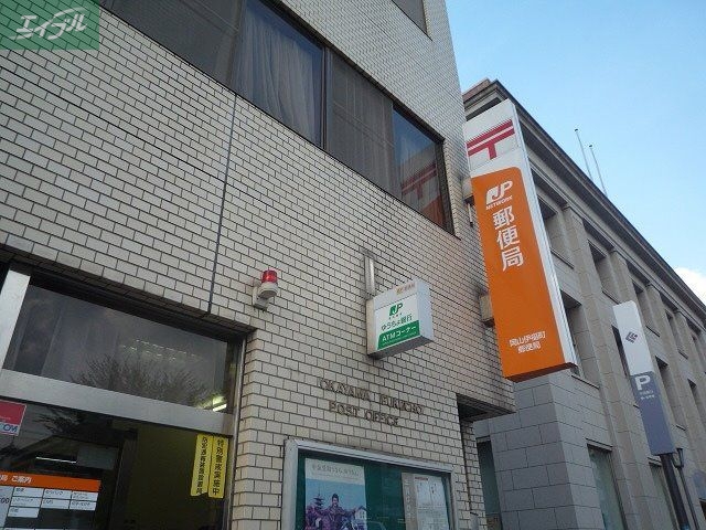 郵便局　岡山奉還町郵便局（郵便局）まで372m