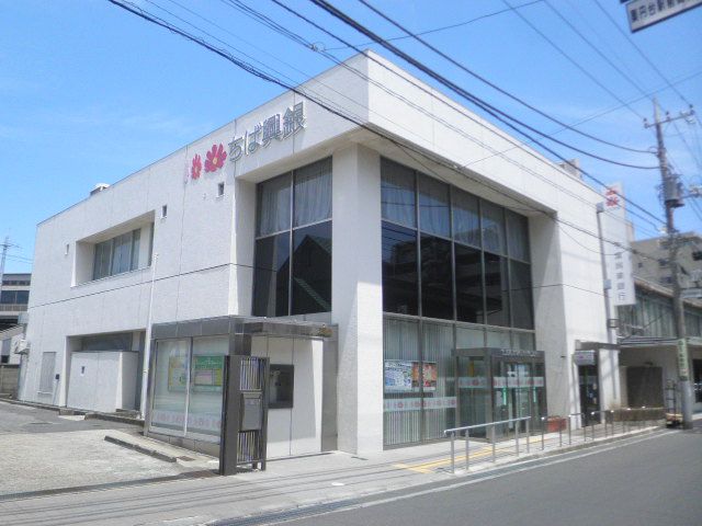 銀行　千葉興業銀行 薬円台支店（銀行）まで758m