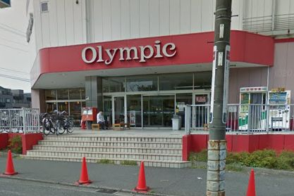 スーパー　オリンピック 墨田文花店（スーパー）まで619m
