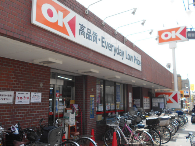 スーパー　オーケー　中杉店（スーパー）まで200m