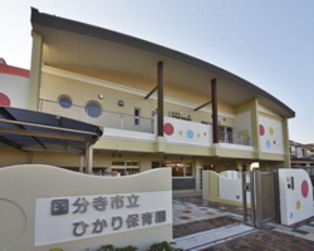 幼稚園・保育園　ひかり保育園（幼稚園・保育園）まで916m
