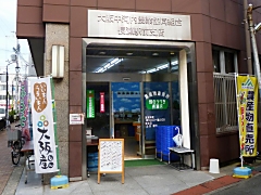 スーパー　JA大阪中河内 畑のつづき 長瀬店（スーパー）まで276m
