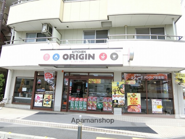 その他　オリジン弁当（その他）まで1411m